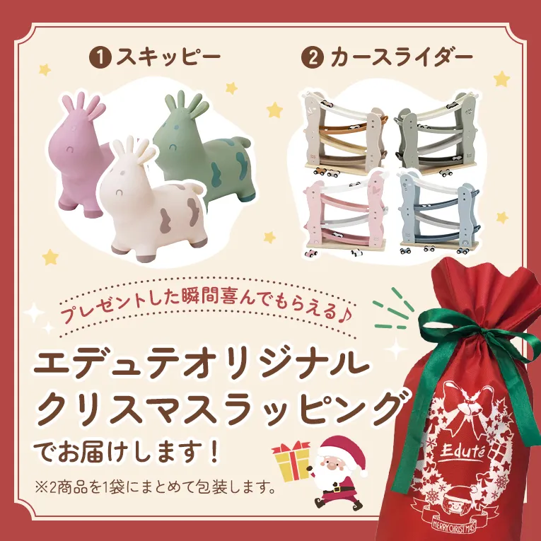 クリスマスラッピング