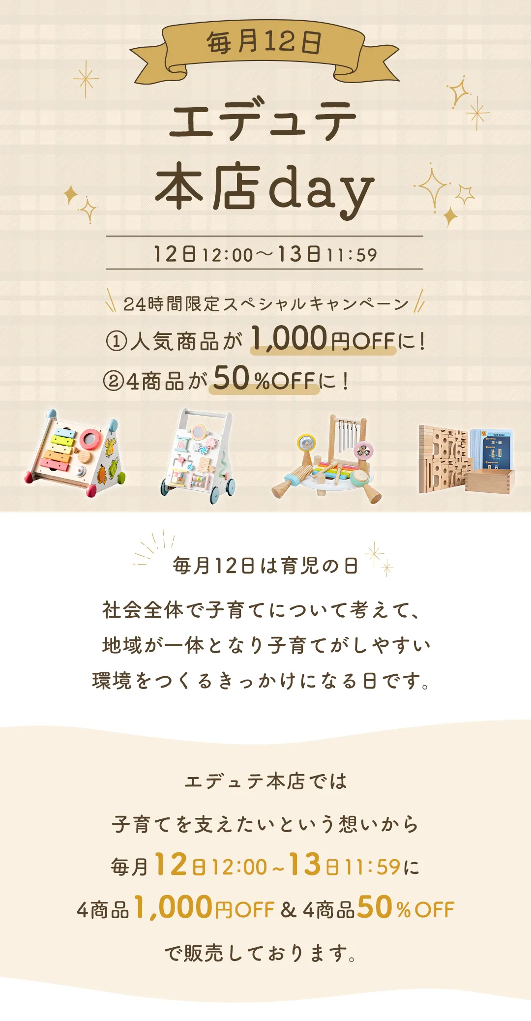 エデュテ本店day
