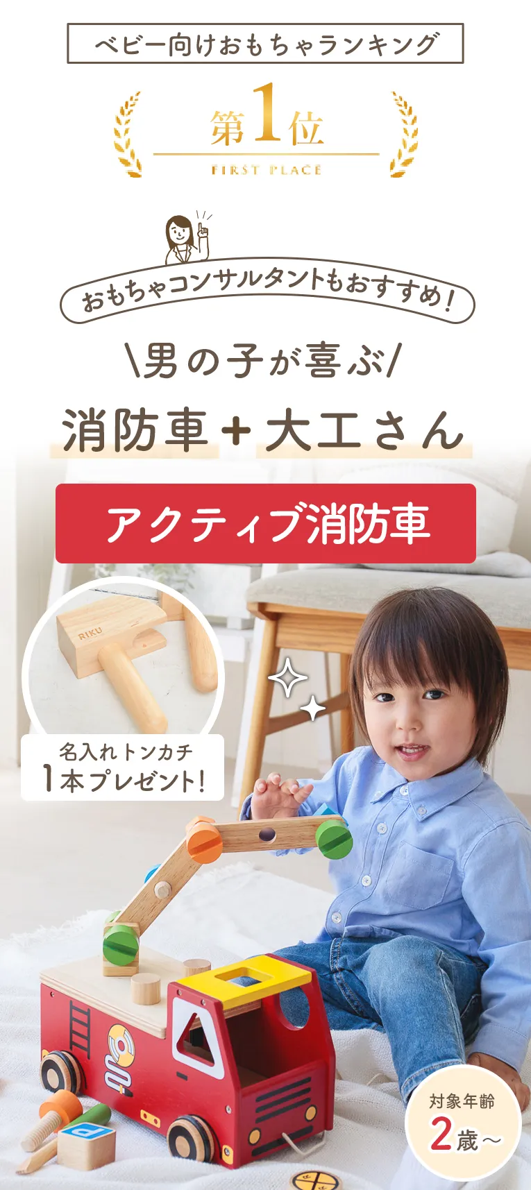 消防車ごっこ