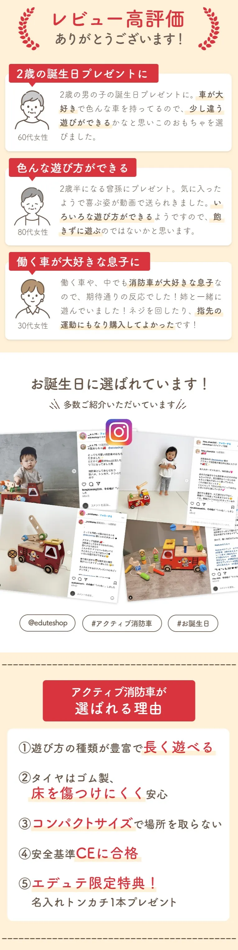 消防車ごっこ