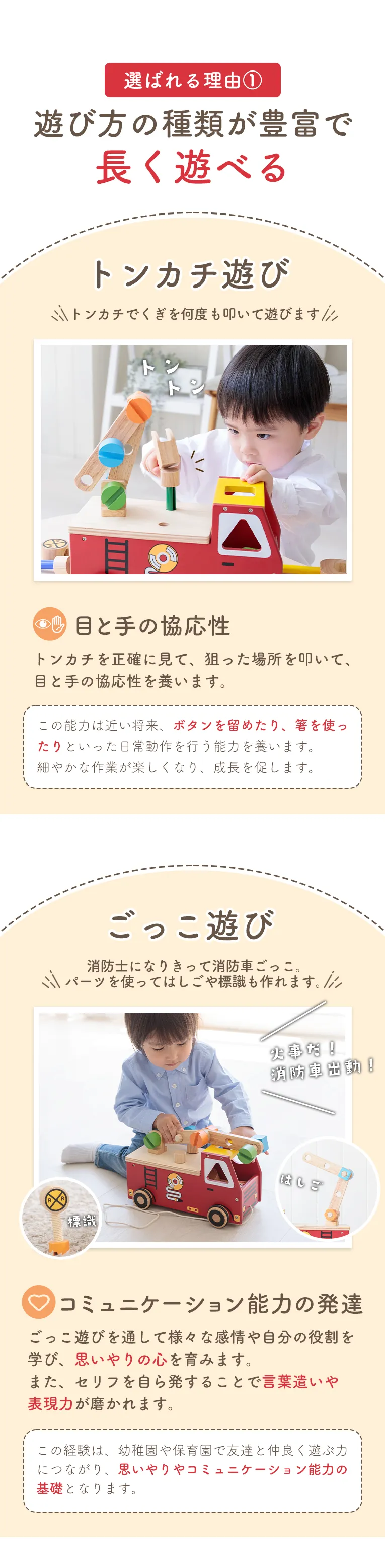 消防車ごっこ