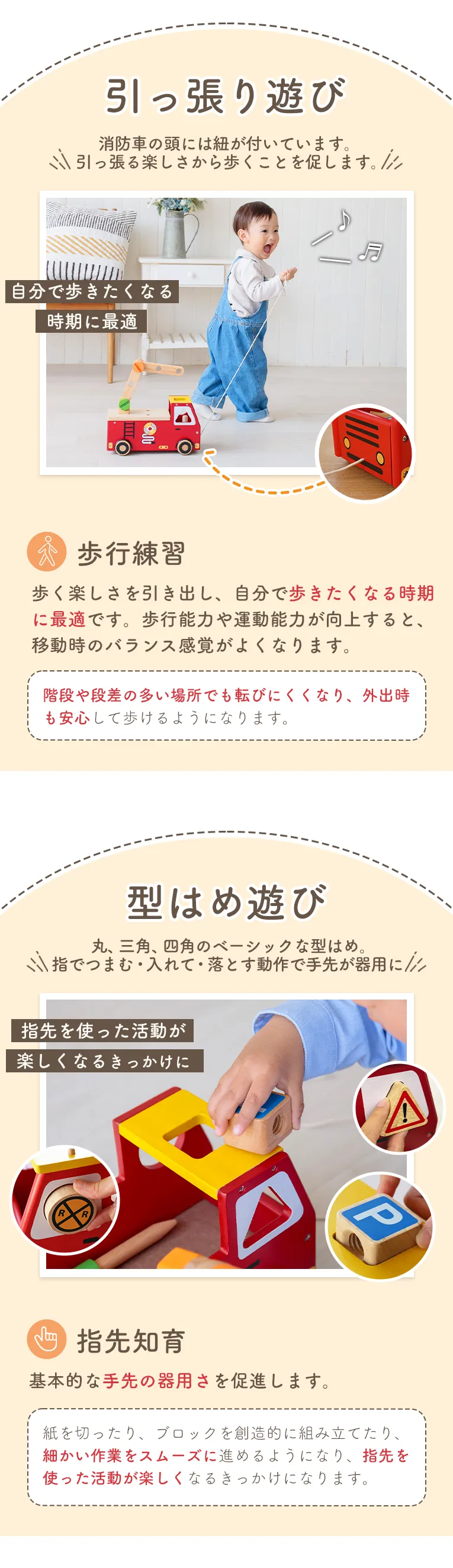 消防車ごっこ