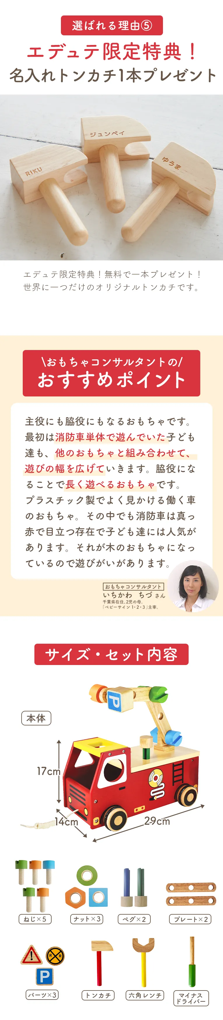 消防車ごっこ