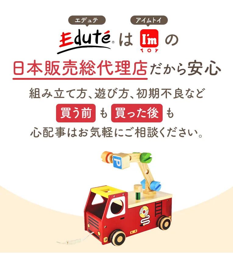 消防車ごっこ