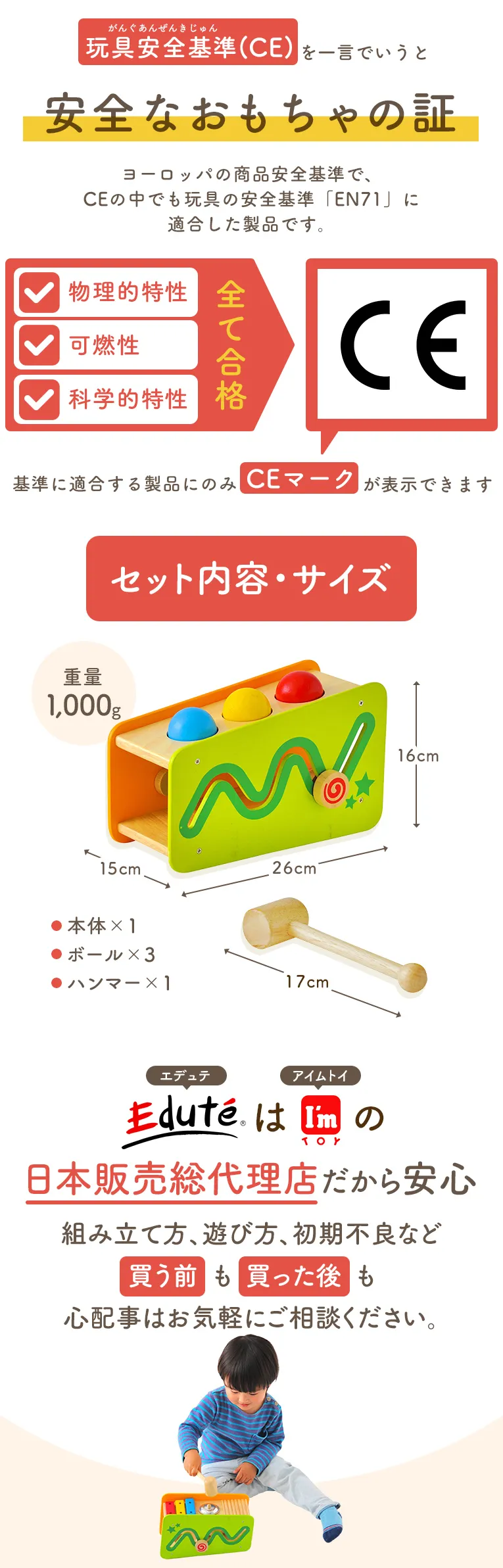 木琴・シンバル・ギロ