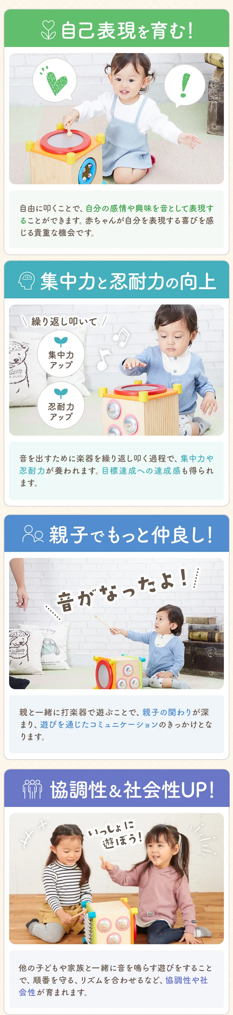 メロディーキューブ