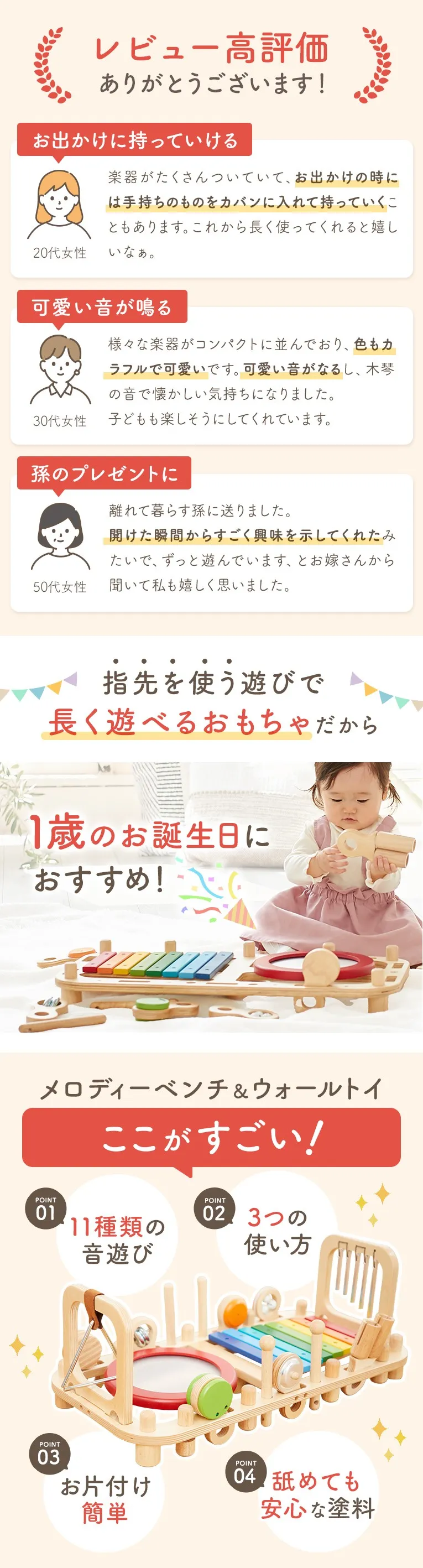 メロディー ベンチ アイムトイ(I'm TOY) メロディーベンチ＆ウォールトイ