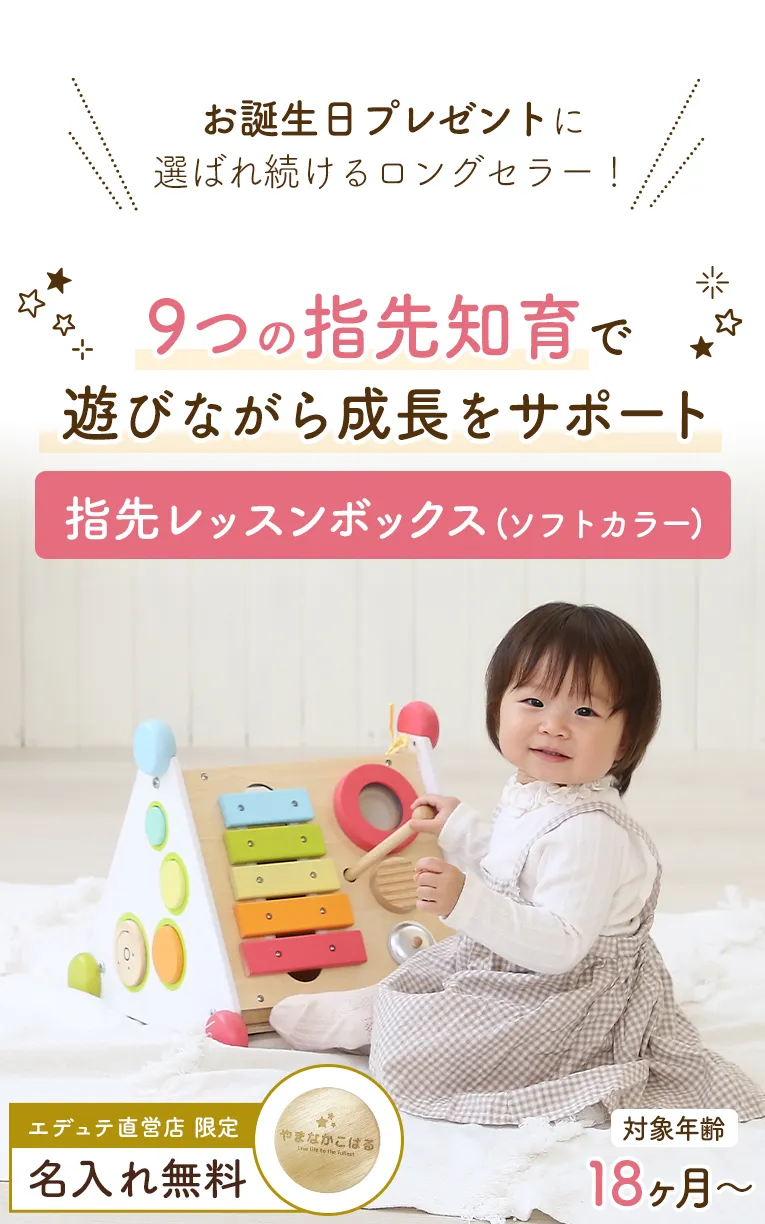 １２種類の指先遊び