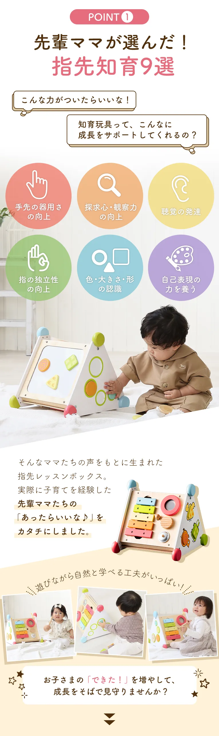 １２種類の指先遊び