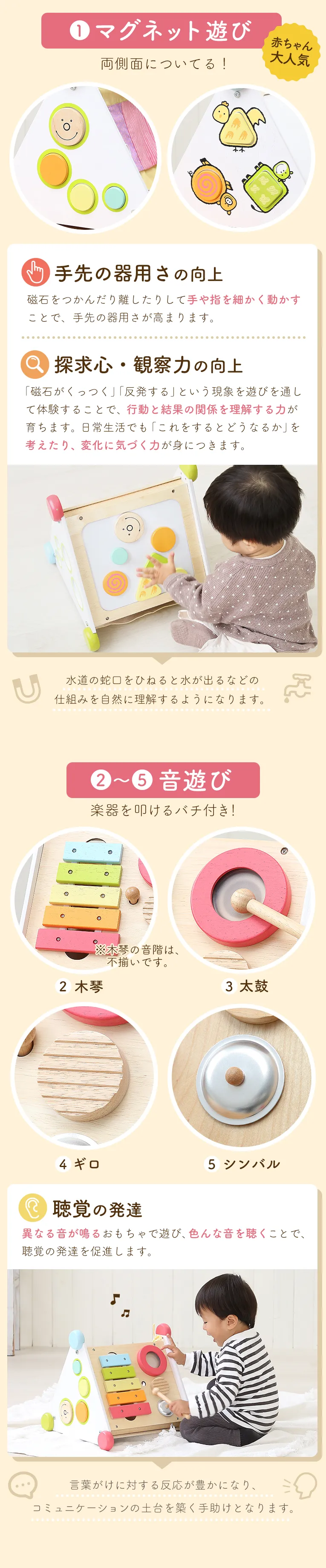 １２種類の指先遊び