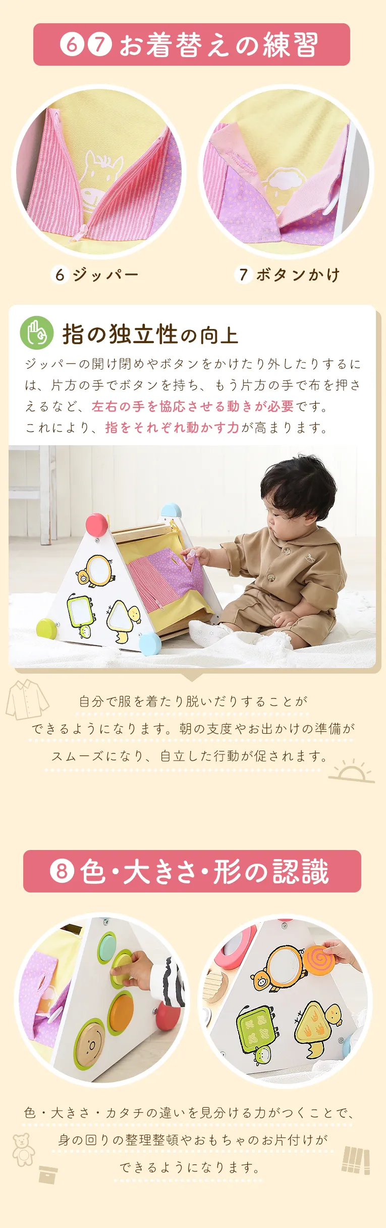 １２種類の指先遊び