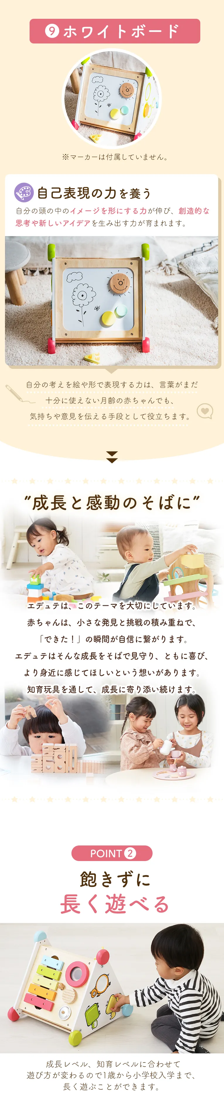 １２種類の指先遊び