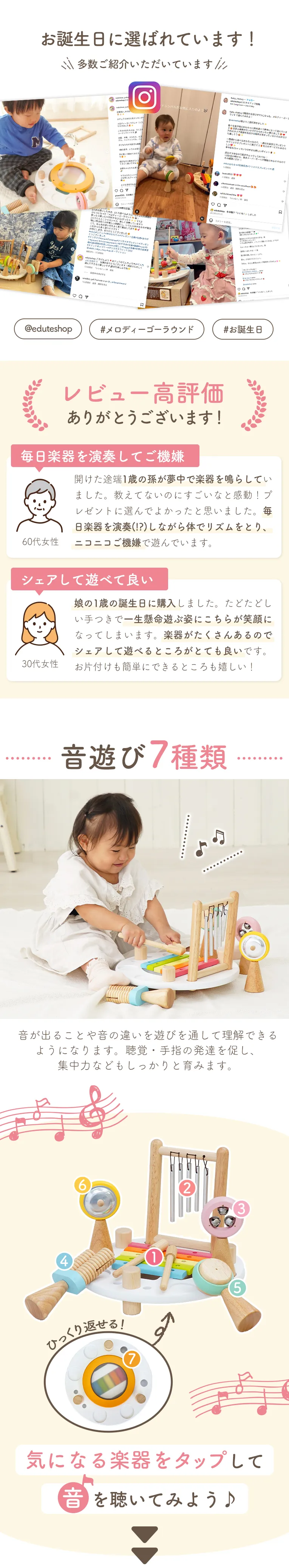 メロディーゴーラウンド（ソフトカラー）＜1歳 2歳 ＞ Im TOY(アイムトイ）