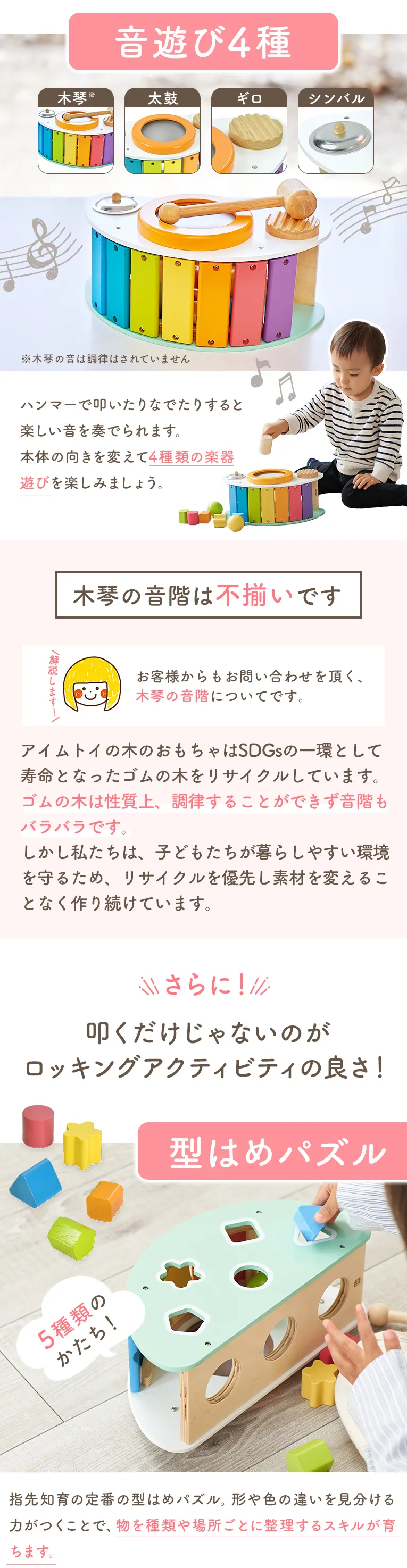 ロッキングアクティビティボール落とし