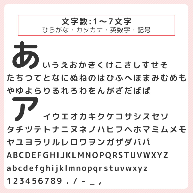 名入れ無料