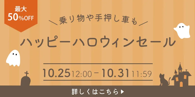 2歳誕生日プレゼントの選び方