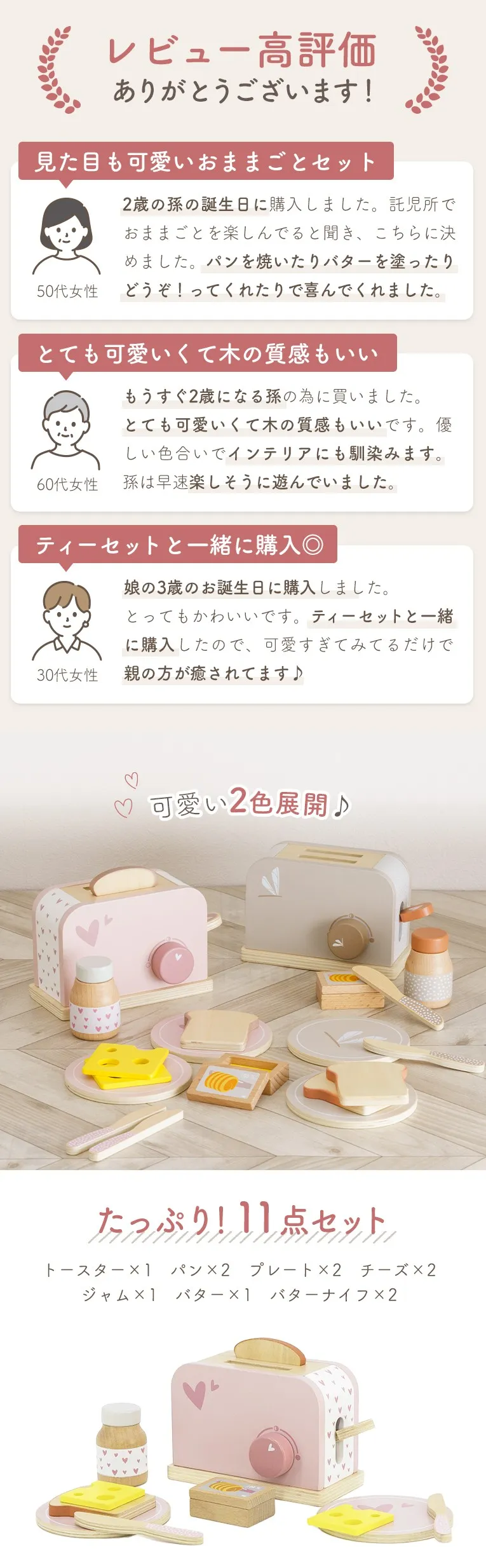 トースター＜3歳＞LabelWood（レーベルウッド）