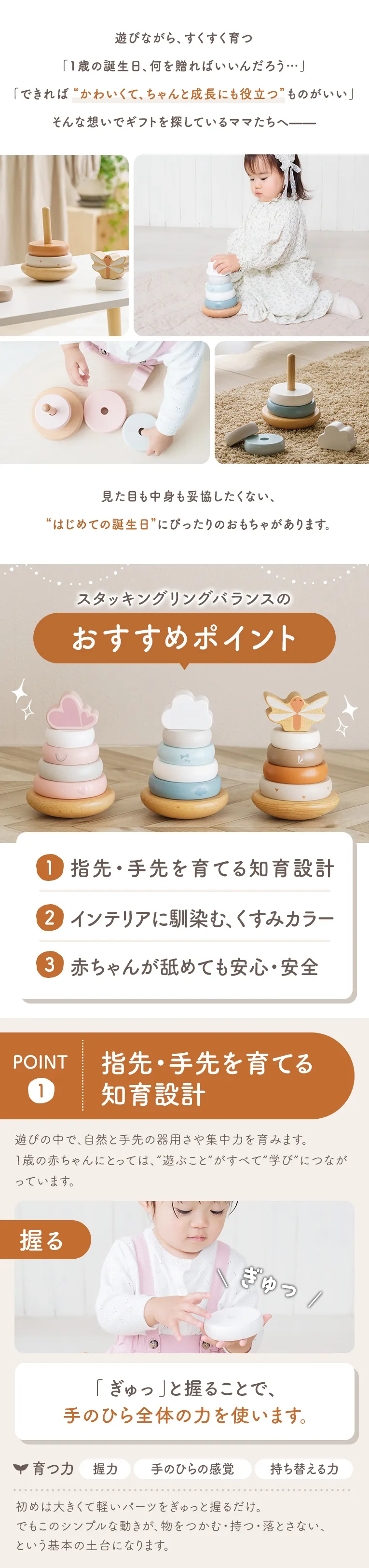 おすすめポイント