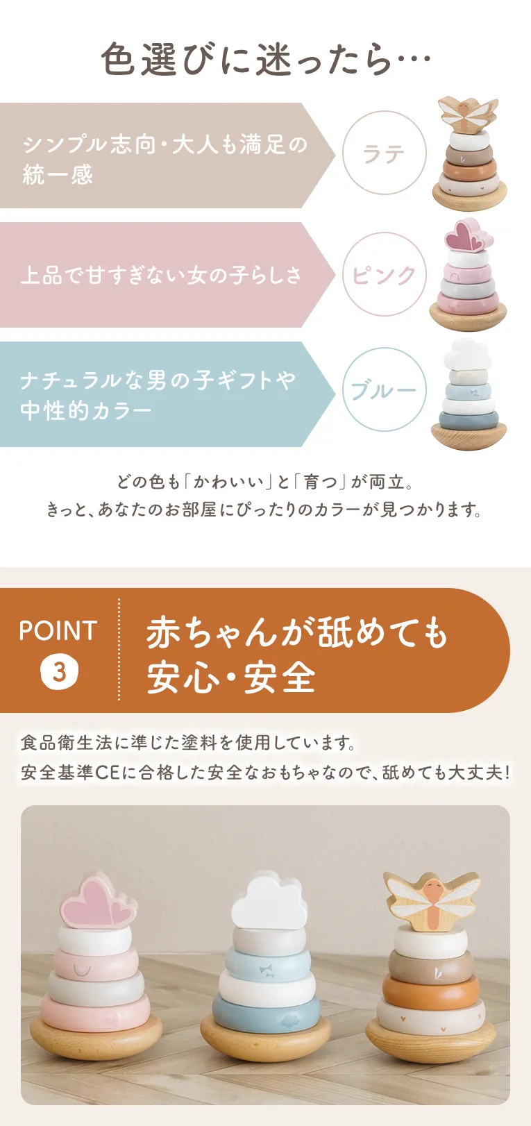 安心安全