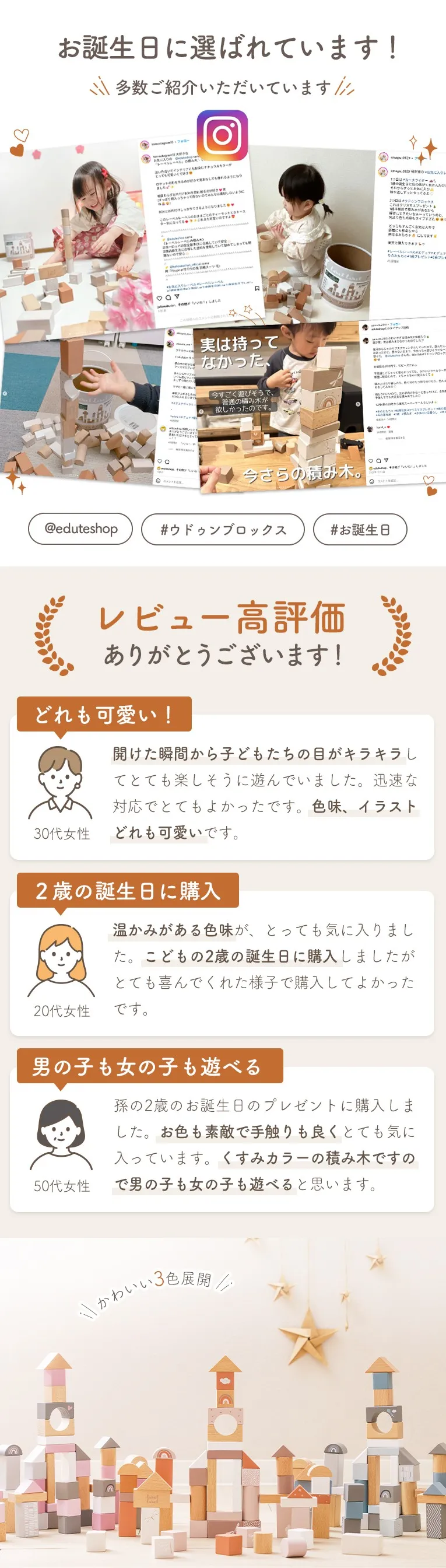 ウドゥンブロックス50pcs<2歳>(レーベルレーベル)