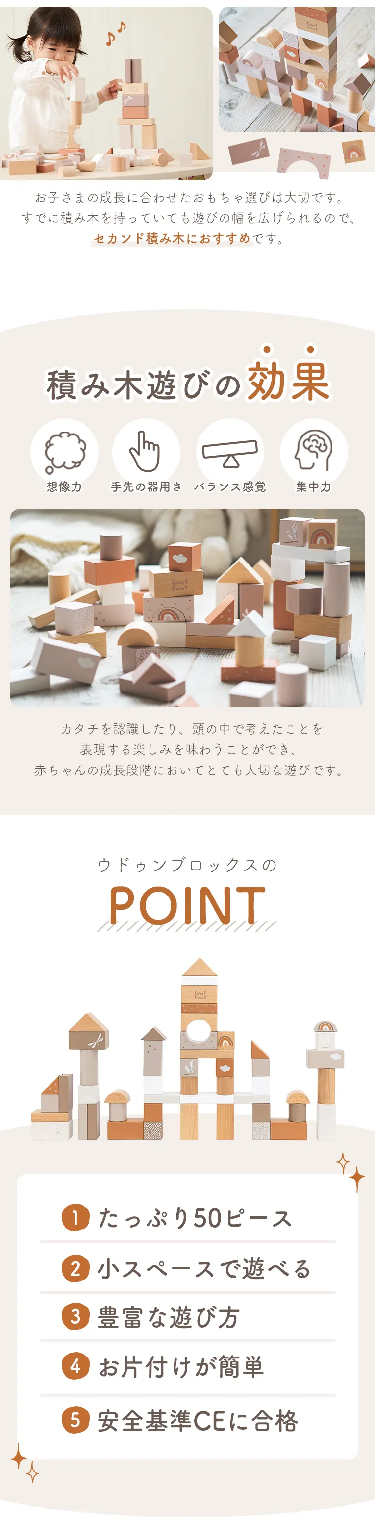 ウドゥンブロックス50pcs<2歳>(レーベルレーベル)