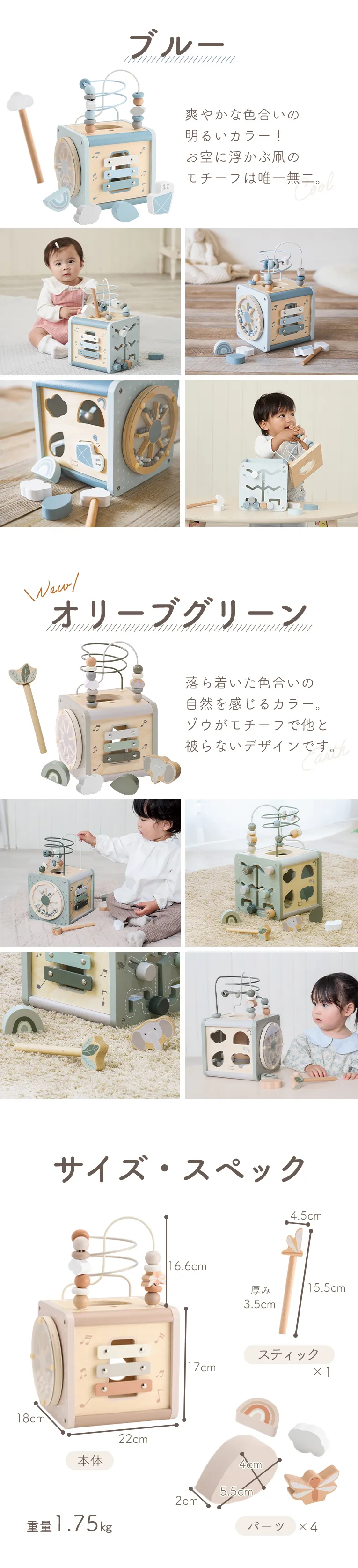 アクティビティキューブ<18ヶ月>(レーベルレーベル) 