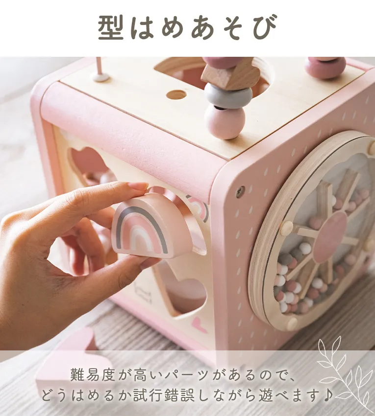 アクティビティキューブ<18ヶ月>(レーベルレーベル) 