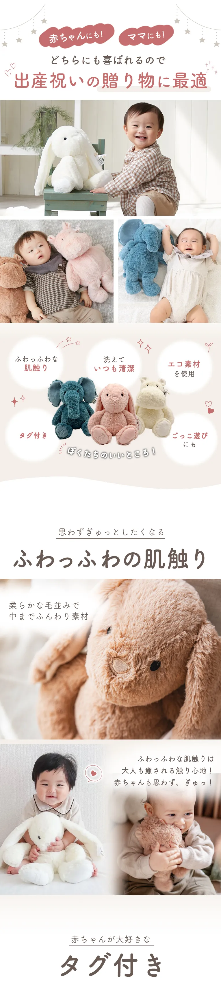 ぬいぐるみｓ