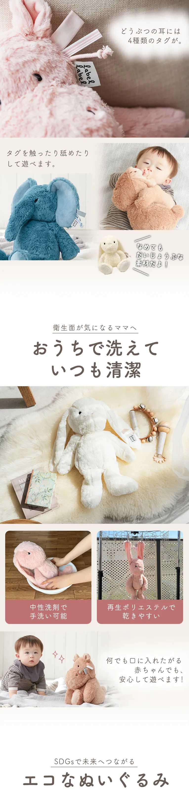 ぬいぐるみｓ