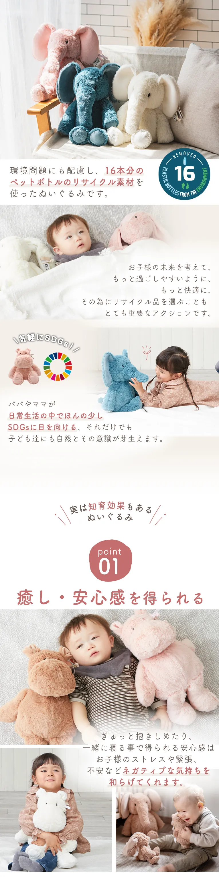 ぬいぐるみｓ