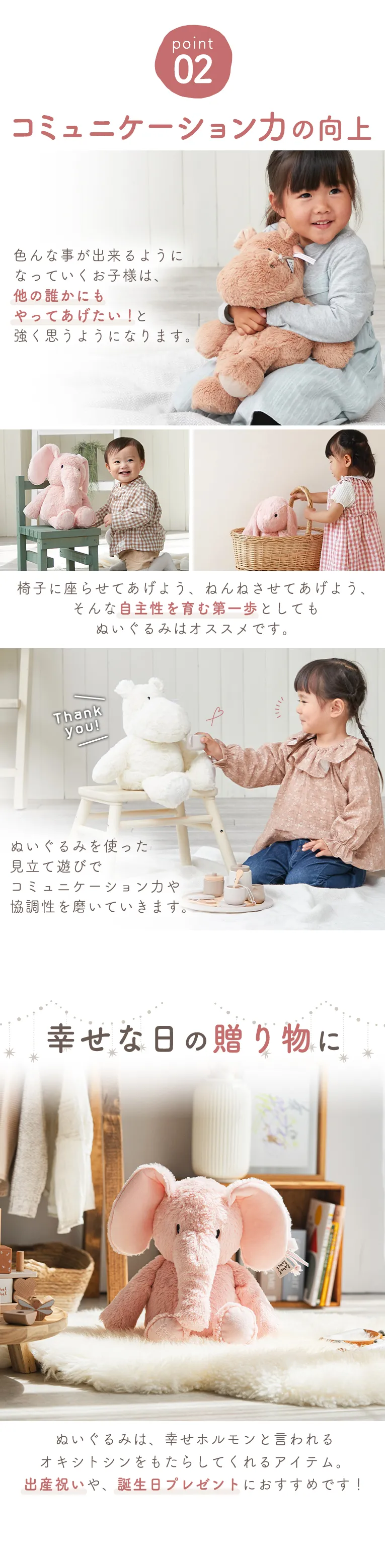 ぬいぐるみｓ