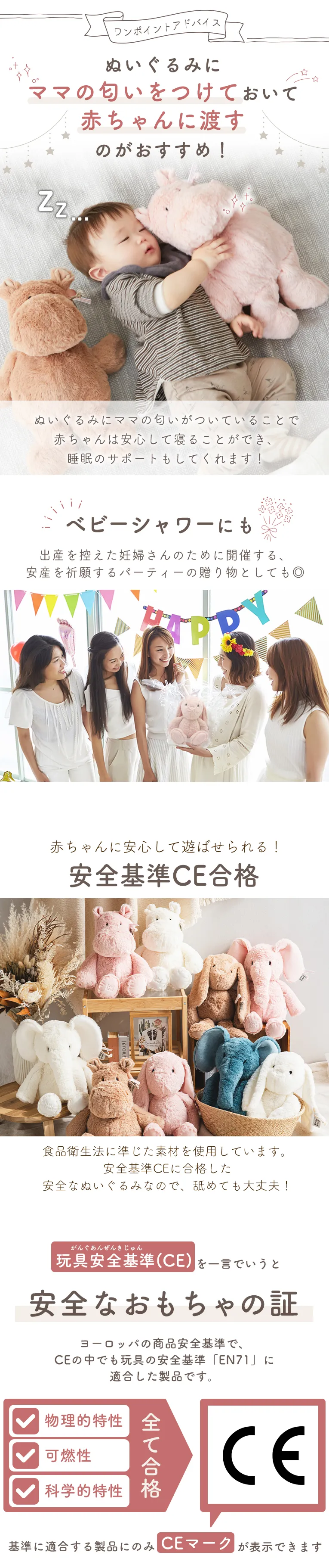 ぬいぐるみｓ