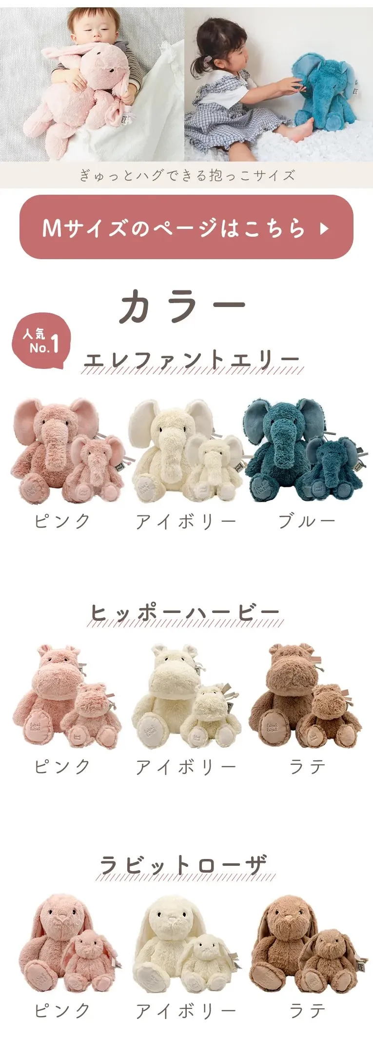 ぬいぐるみｓ