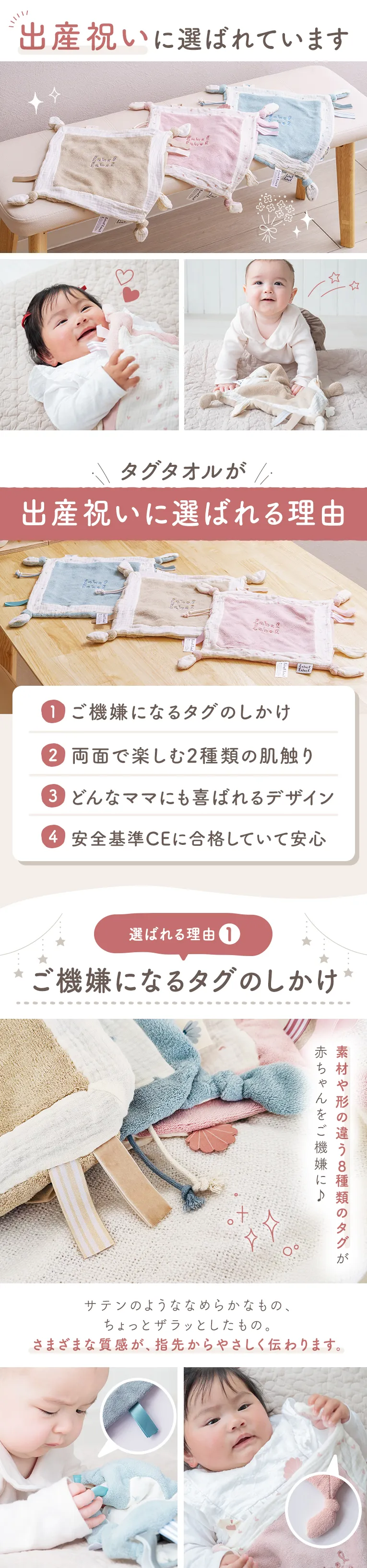 タグタオル