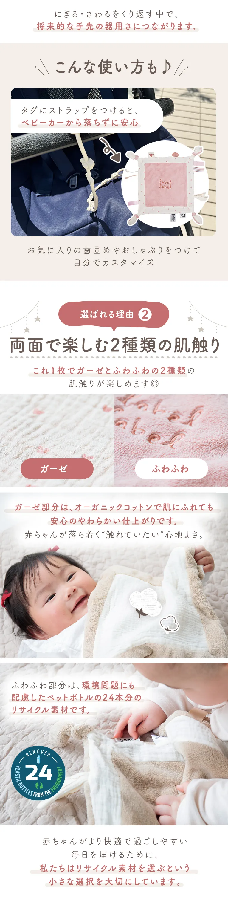 タグタオル