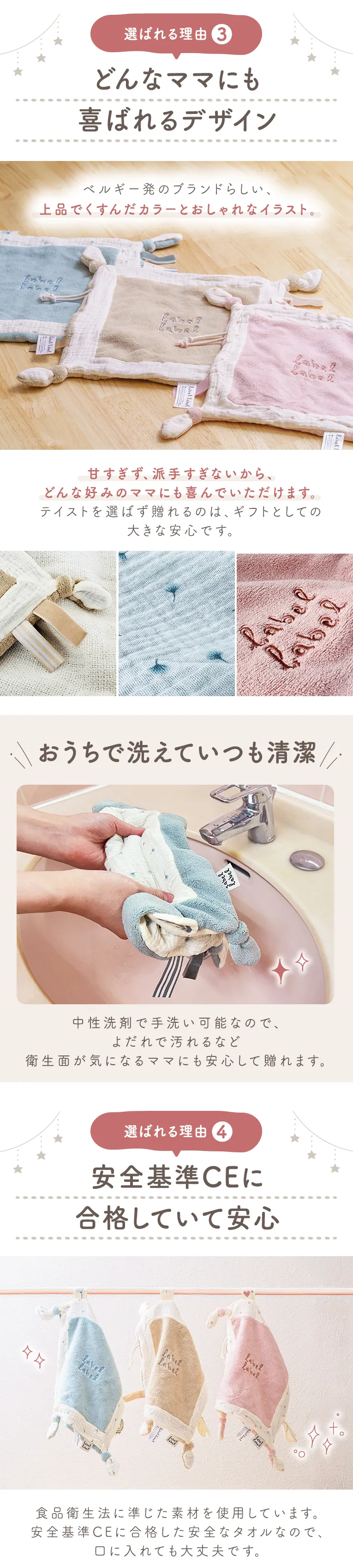 タグタオル