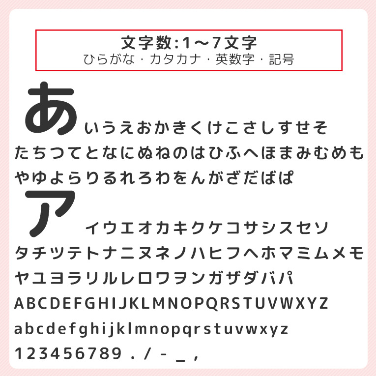 名前入り積み木