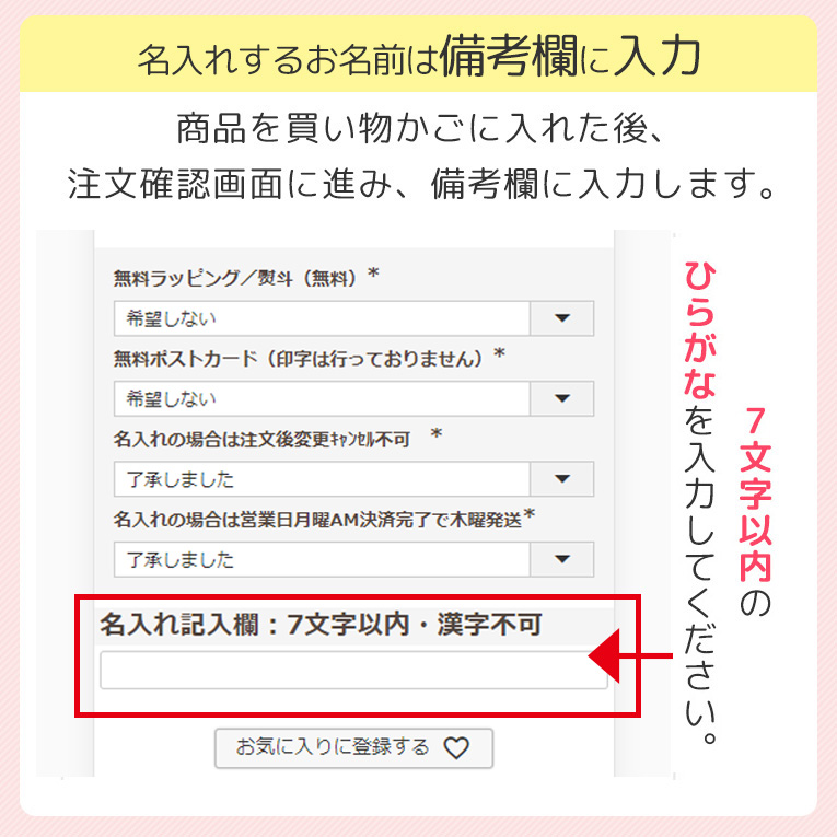 名前入り積み木