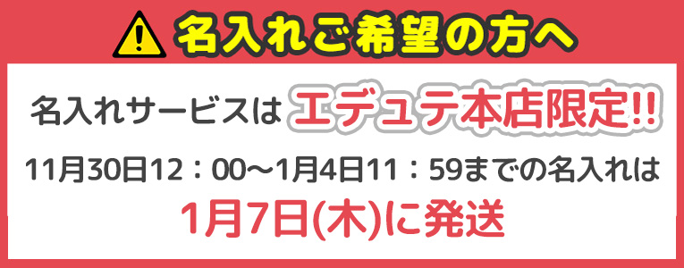 名前入り積み木