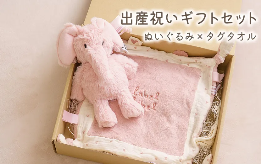 出産祝いにおすすめのぬいぐるみ