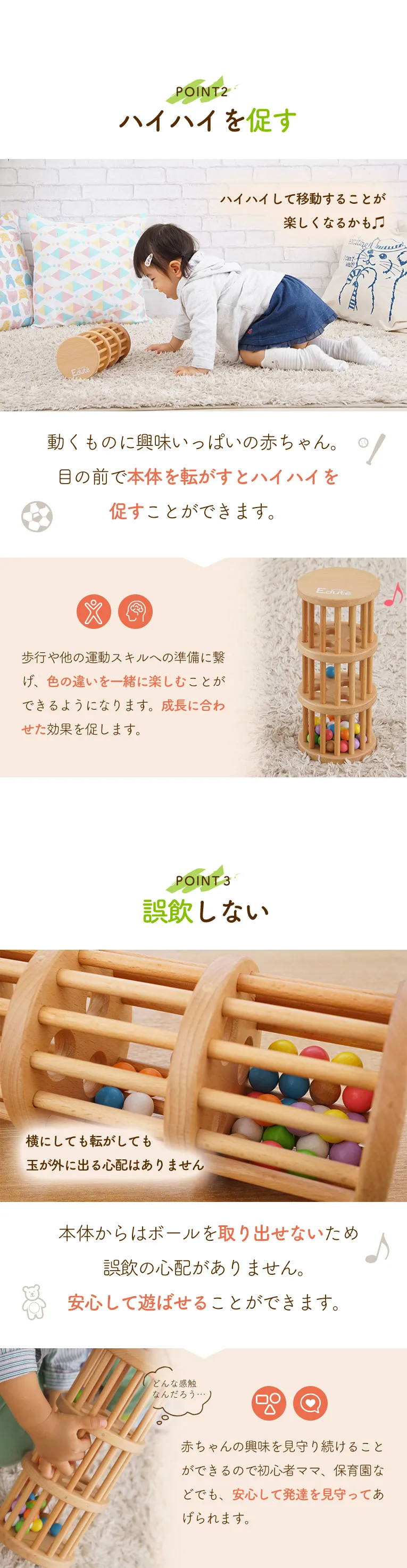 誤飲の危険ゼロ