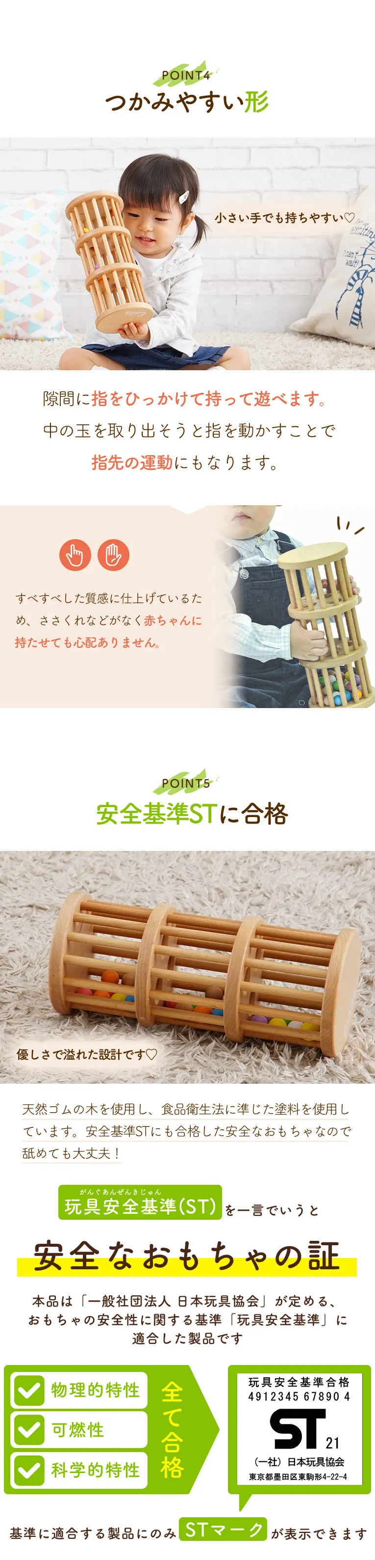 視覚と聴覚をやさしく刺激