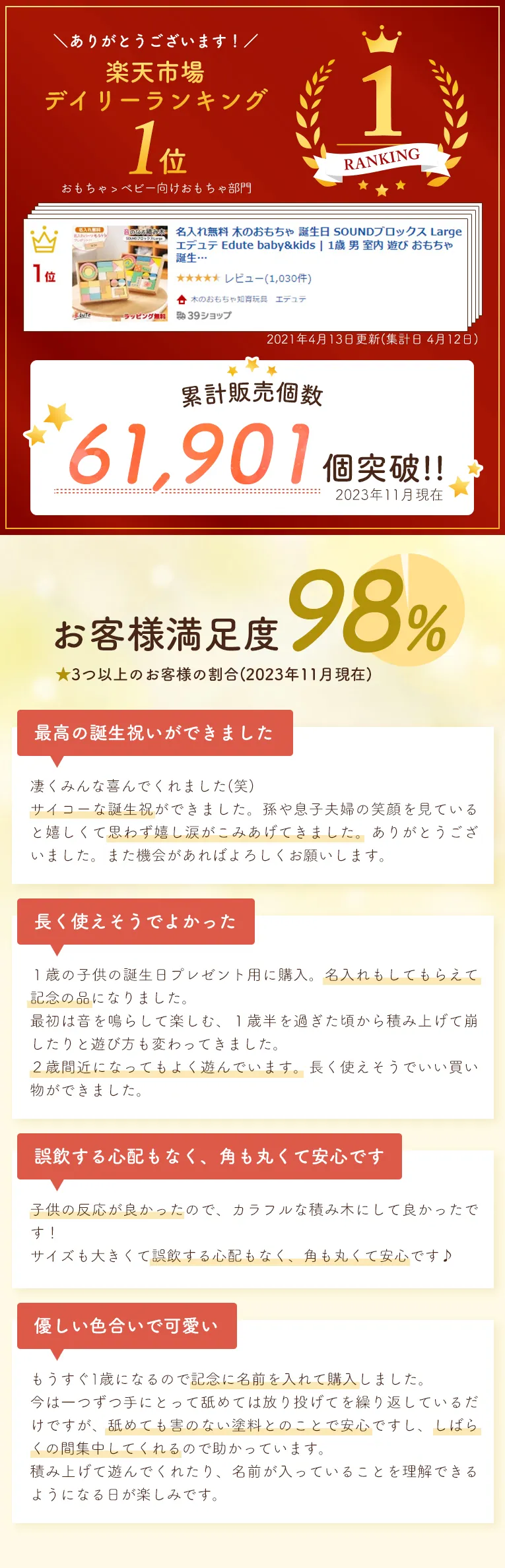 木のおもちゃの積み木ならSOUNDブロックスlarge｜通販・1歳プレゼントにおすすめ