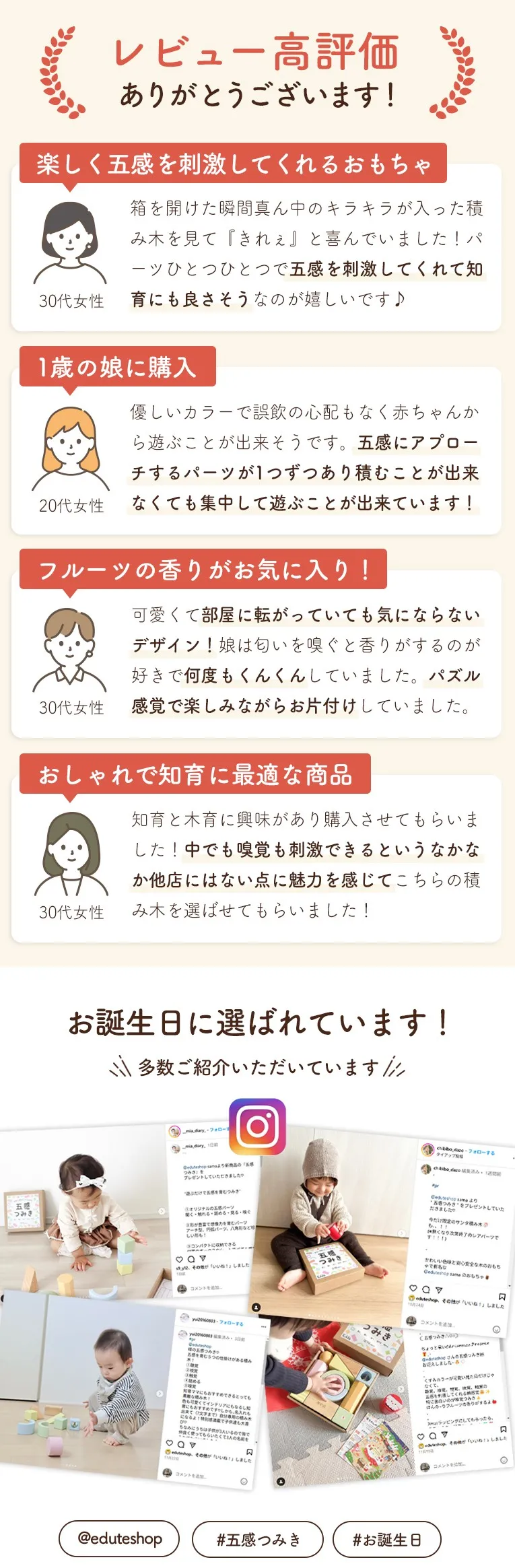 五感積み木