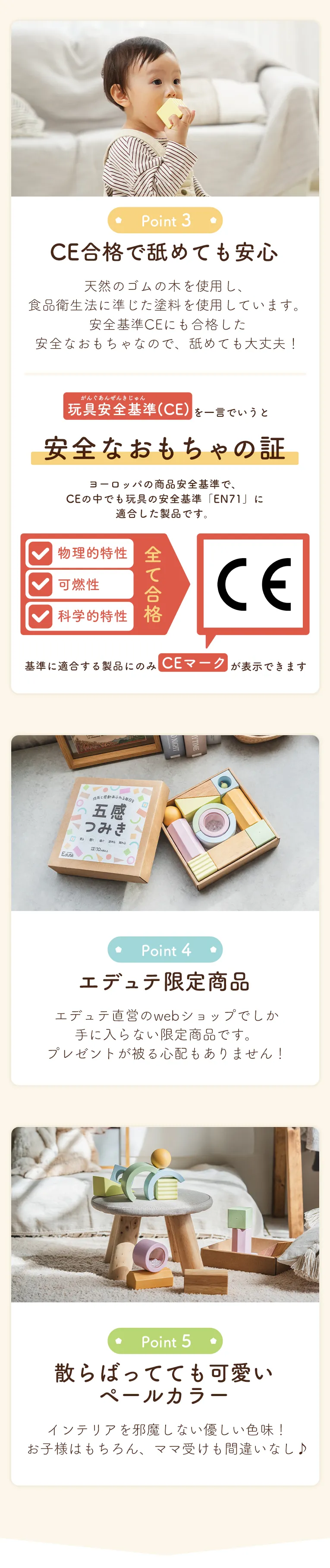 五感積み木