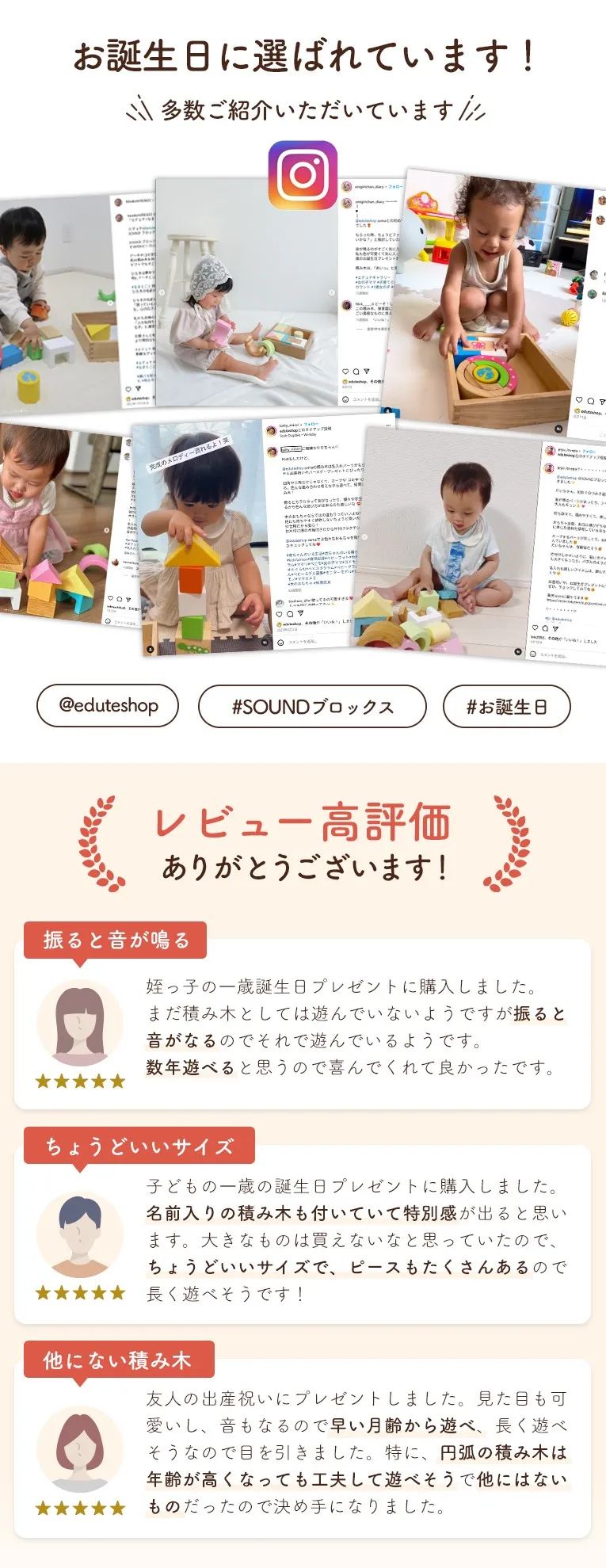 TREEスロープ ＜1歳 18ヶ月 2歳 ＞ Edute(エデュテ）