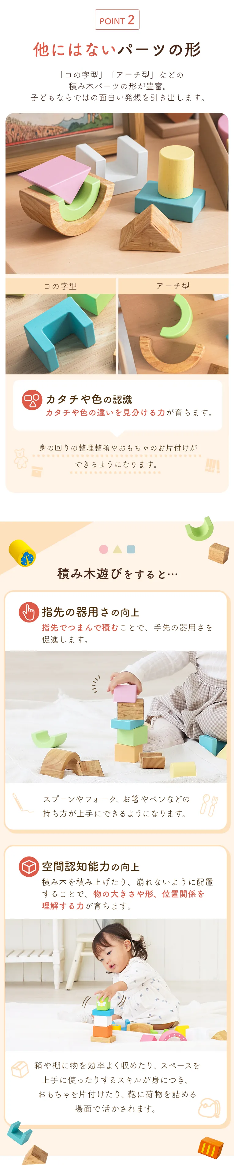 TREEスロープ ＜1歳 18ヶ月 2歳 ＞ Edute(エデュテ）