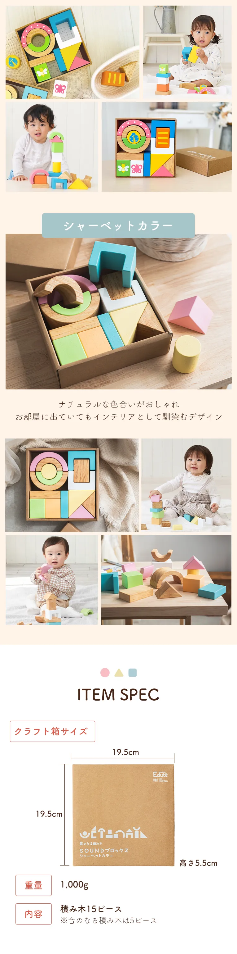 TREEスロープ ＜1歳 18ヶ月 2歳 ＞ Edute(エデュテ）