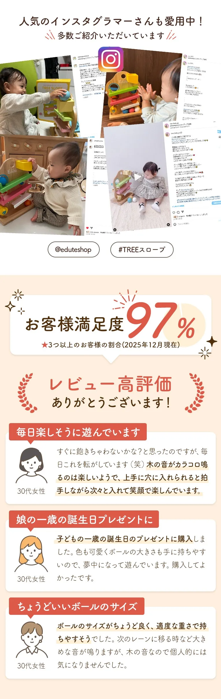 TREEスロープ ＜1歳 18ヶ月 2歳 ＞ Edute(エデュテ）