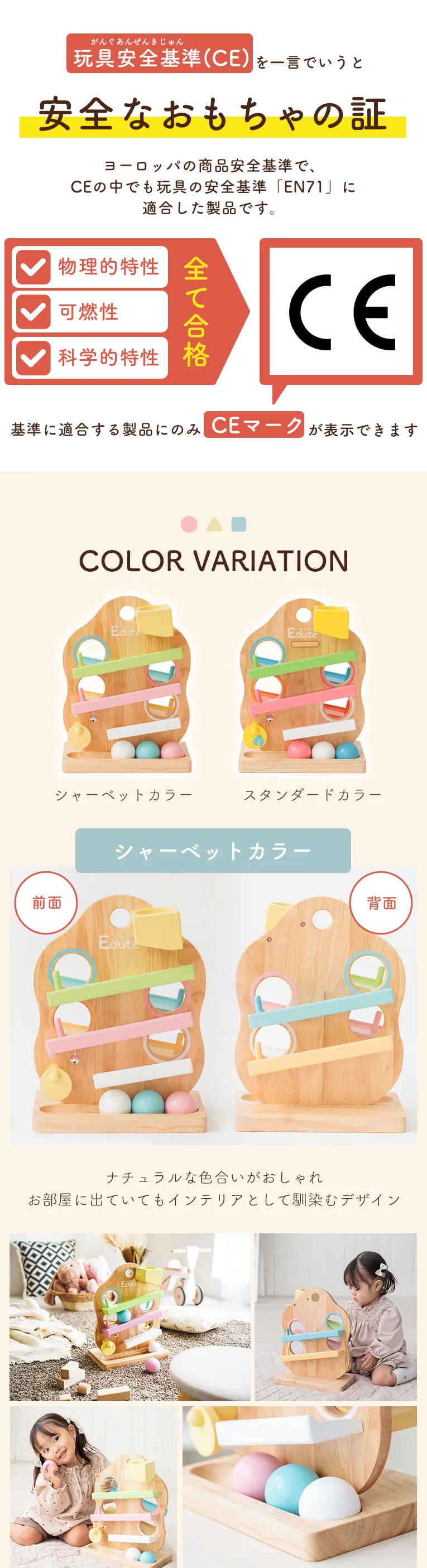 TREEスロープ ＜1歳 18ヶ月 2歳 ＞ Edute(エデュテ）